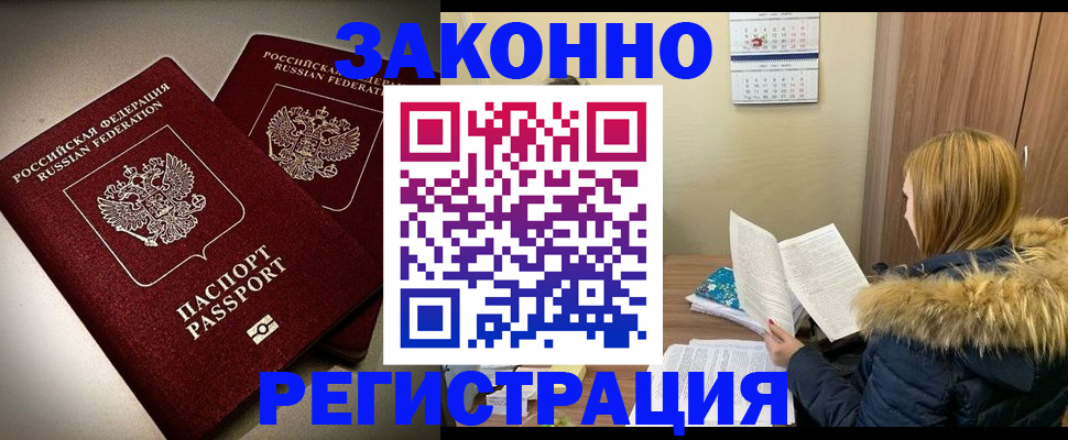 временная регистрация гарантия в Сысерти