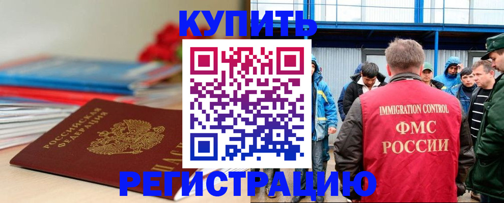 временная регистрация в Сысерти