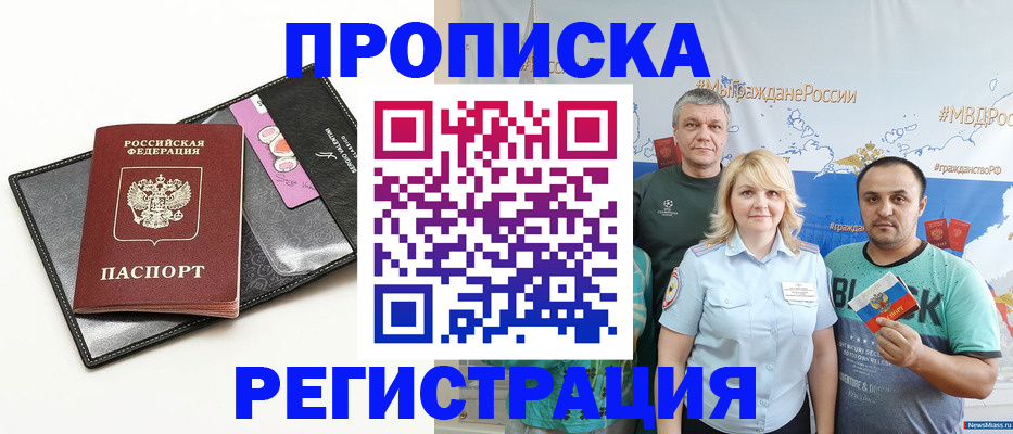 прописка для кредита в Сысерти