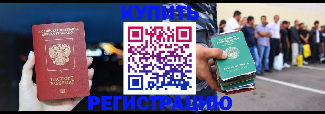 временная регистрация в Сысерти