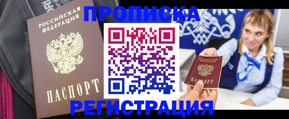 прописка для школы в Сысерти