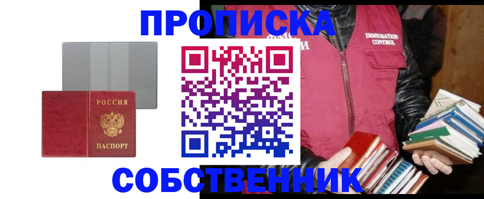 временная регистрация надежно в Сысерти