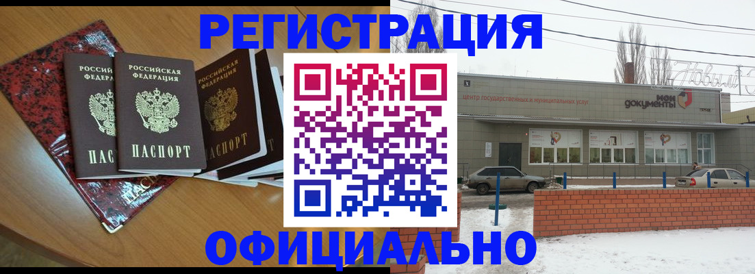 прописка для кредита в Сысерти