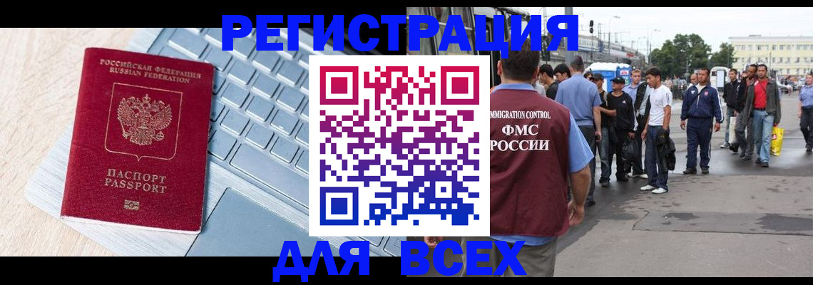 миграционный учет в Сысерти