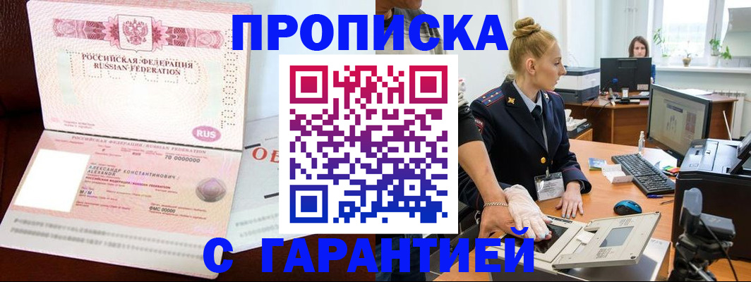 временная регистрация гарантия в Сысерти