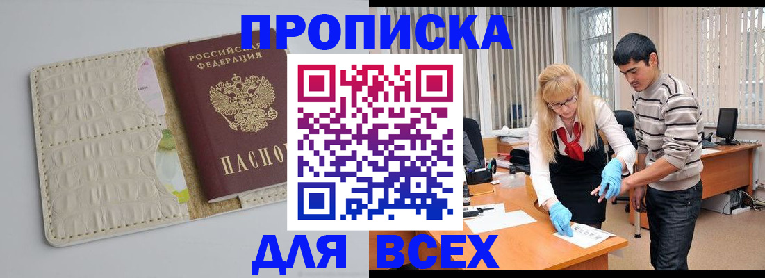 временная регистрация купить в Сысерти